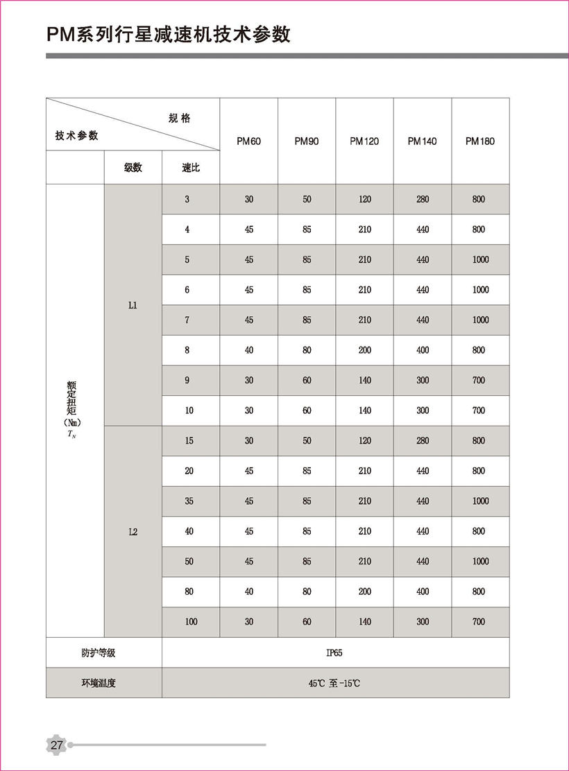 行星新彩页_页面_27.jpg