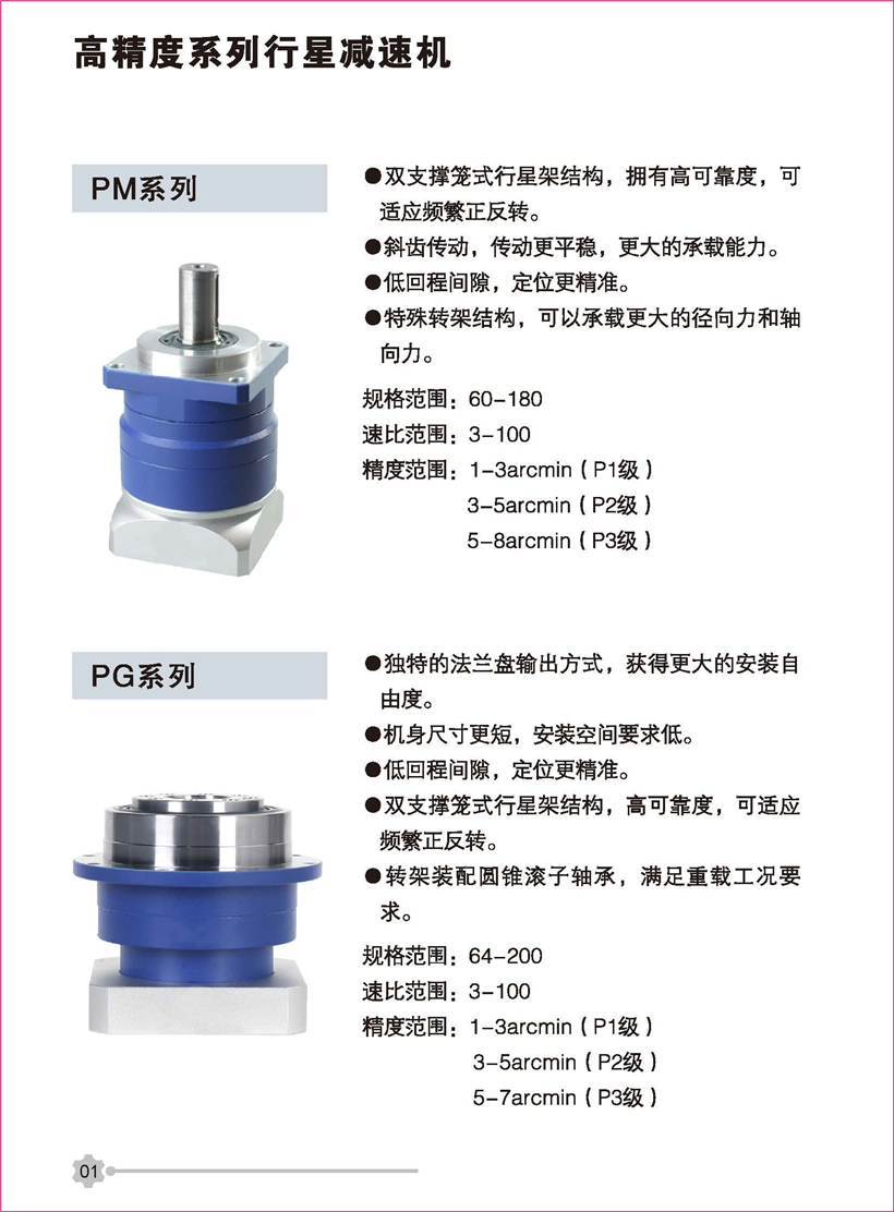 行星（xīng）新彩頁_頁麵_01.jpg