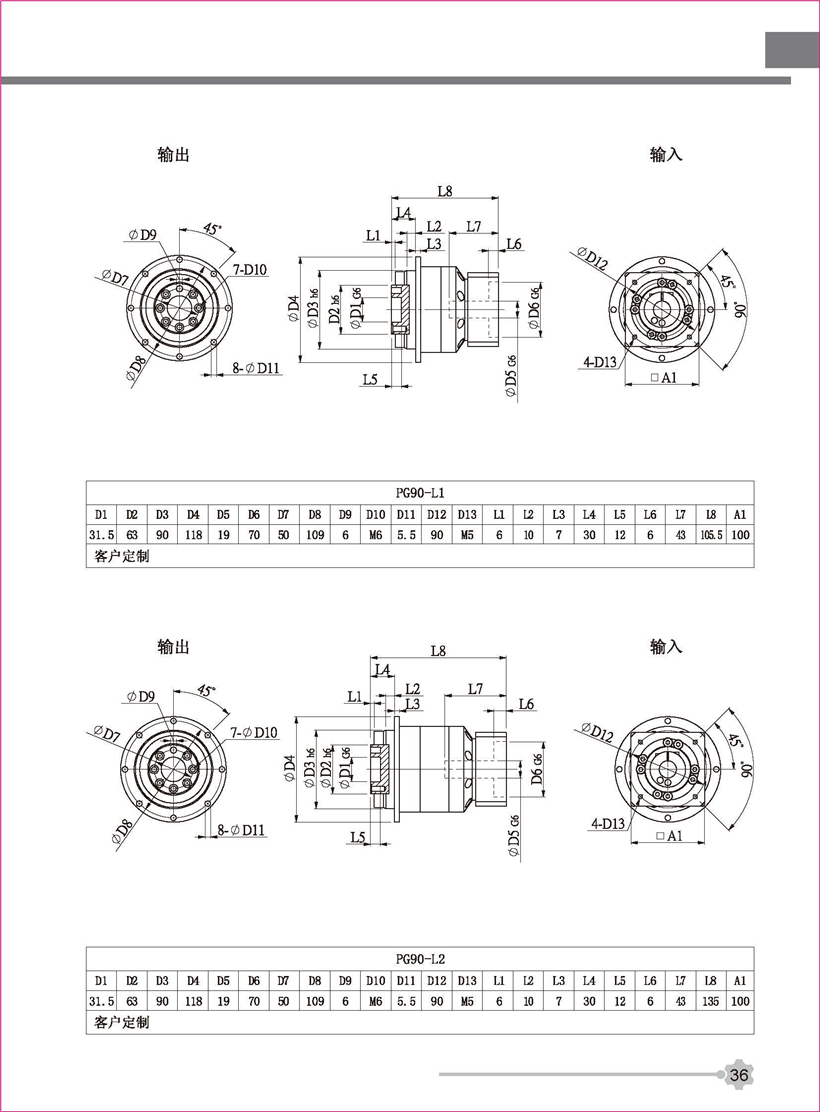 行星新彩頁_頁麵_36.jpg