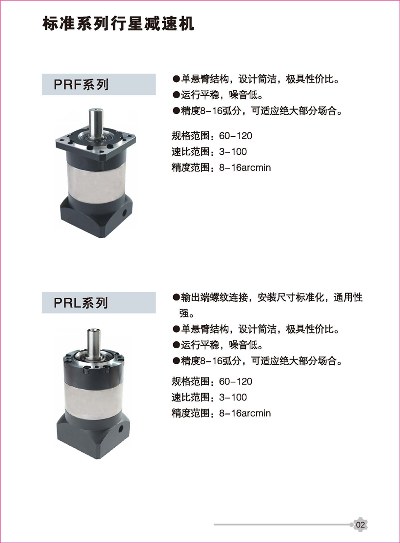 行星新彩頁_頁麵_02.jpg