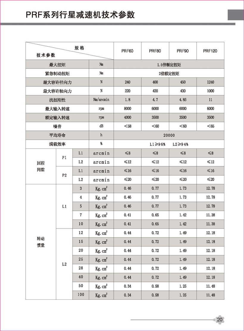 行星新彩頁_頁麵_20.jpg