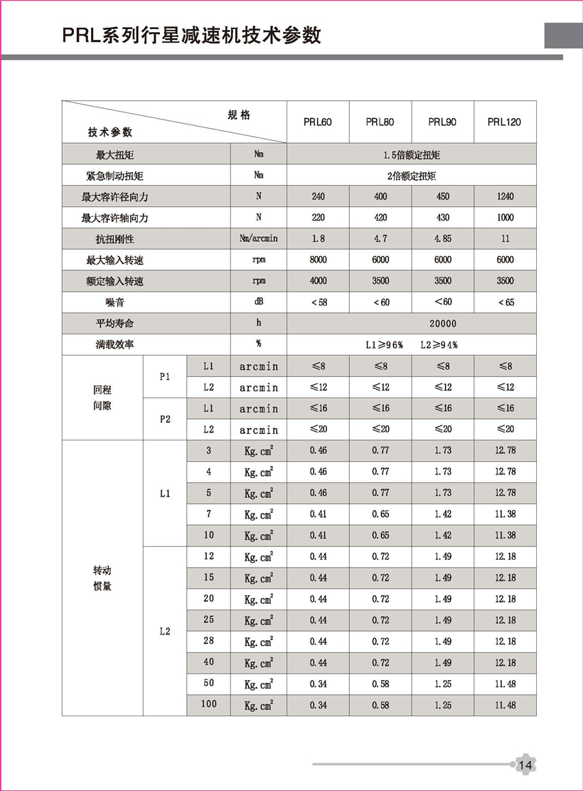 行星新彩（cǎi）页_页面_14.jpg