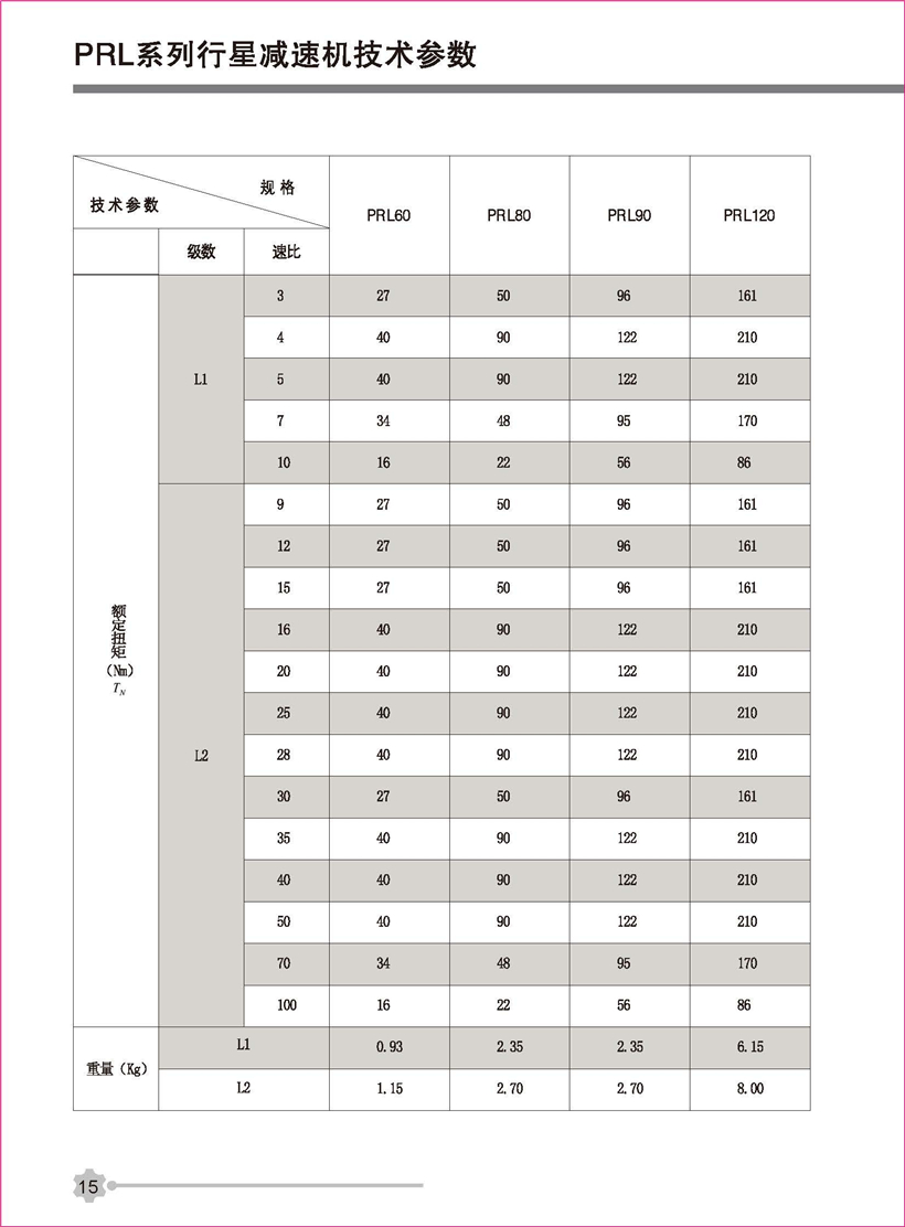 行星新彩页_页面_15.jpg