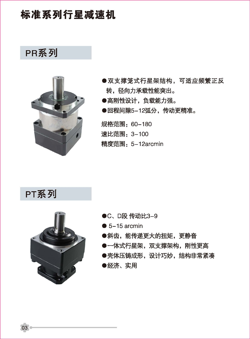 行星新彩頁_頁（yè）麵_03.jpg