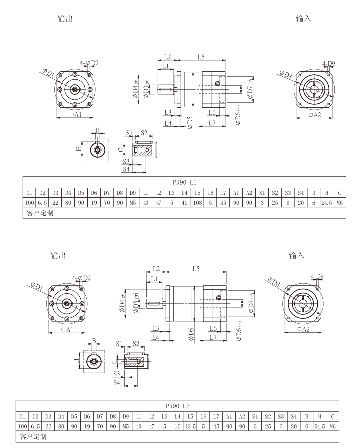 精密（mì）行星減速機PR90係列.png