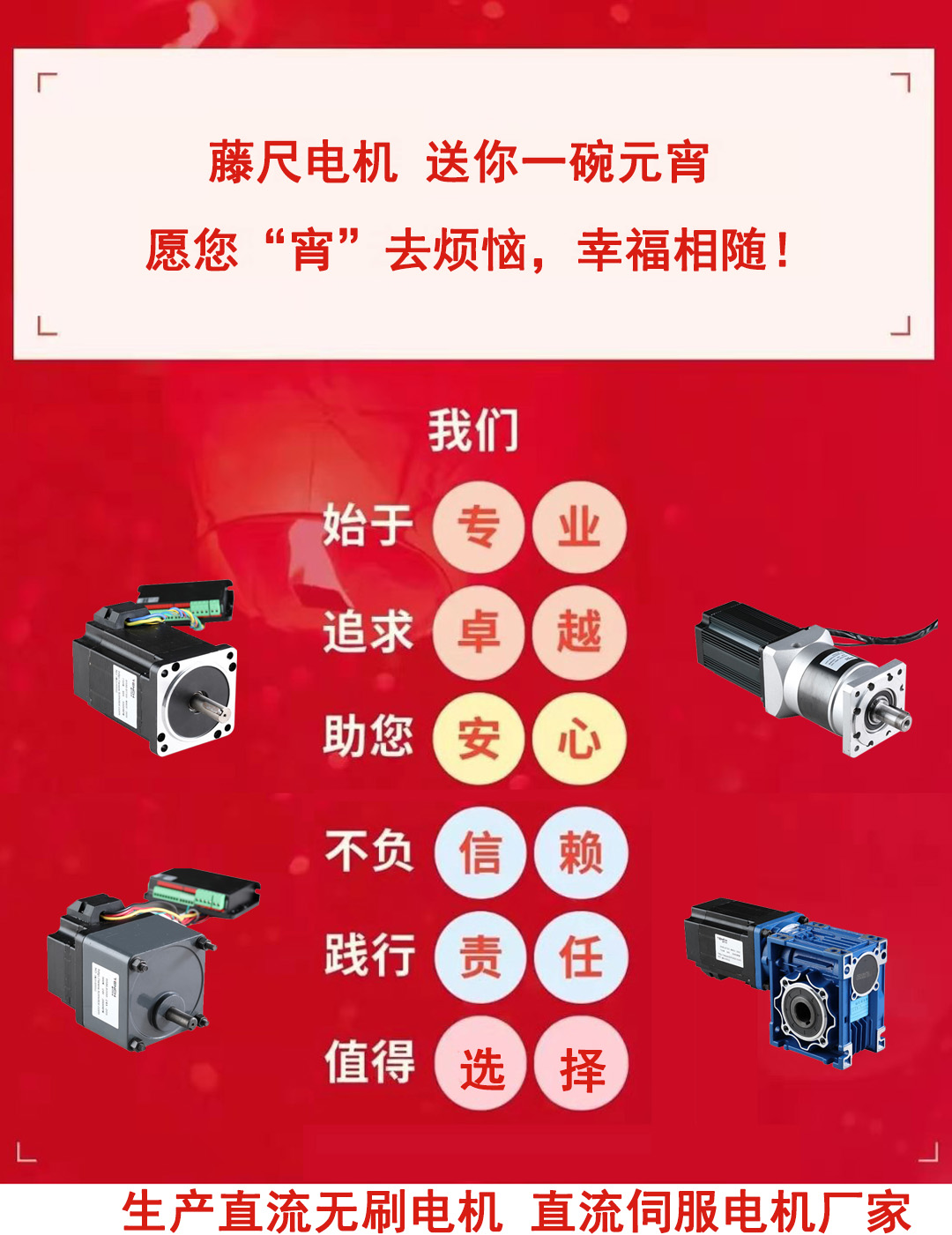 亚洲AV无码久久精品色欲電機慶祝2021年元宵（xiāo）節